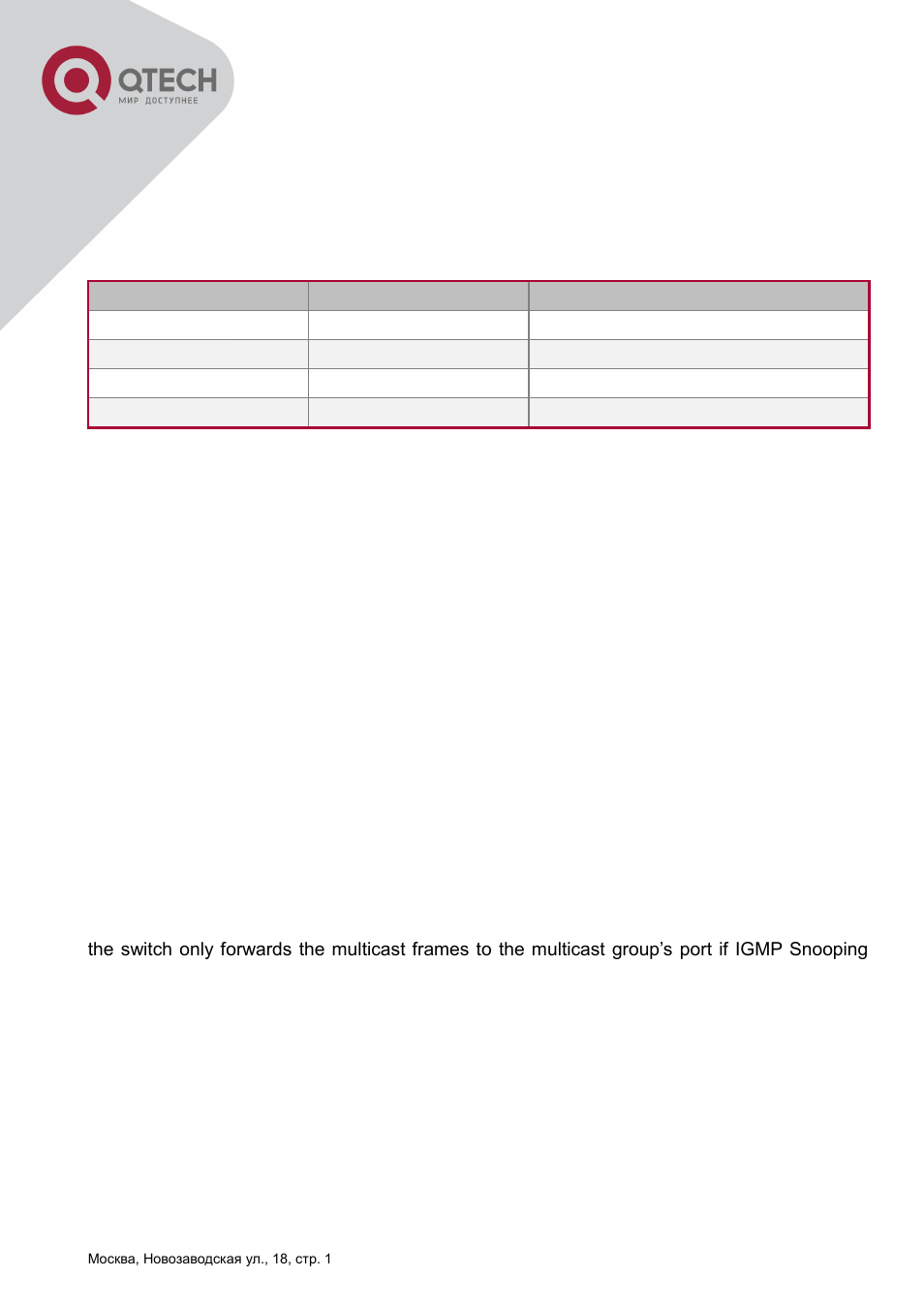 2 forward or filter -130, 2 forward or filter | QTECH QSW-2800 Инструкция по настройке User Manual | Page 144 / 415