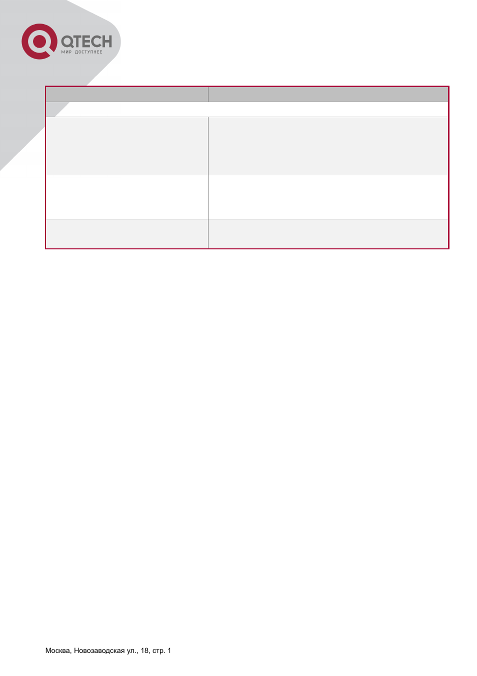 Otification, Onfiguration, 1 introduction to mac notification -135 | 2 mac notification configuration -135, 2 mac notification configuration | QTECH QSW-2800 Инструкция по настройке User Manual | Page 149 / 415
