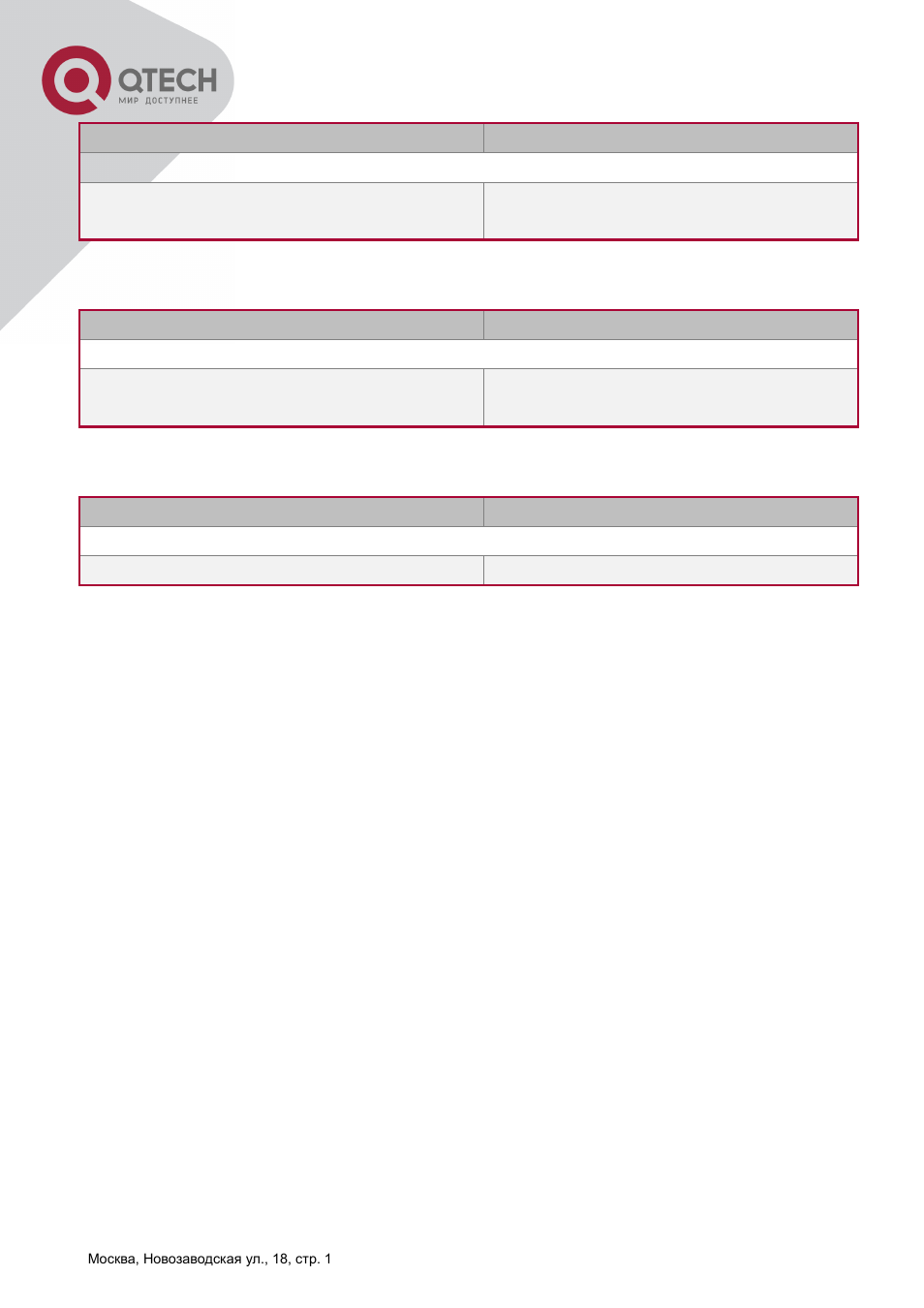 3 mac notification example -137, 4 mac notification troubleshooting -137, 3 mac notification example | 4 mac notification troubleshooting | QTECH QSW-2800 Инструкция по настройке User Manual | Page 151 / 415