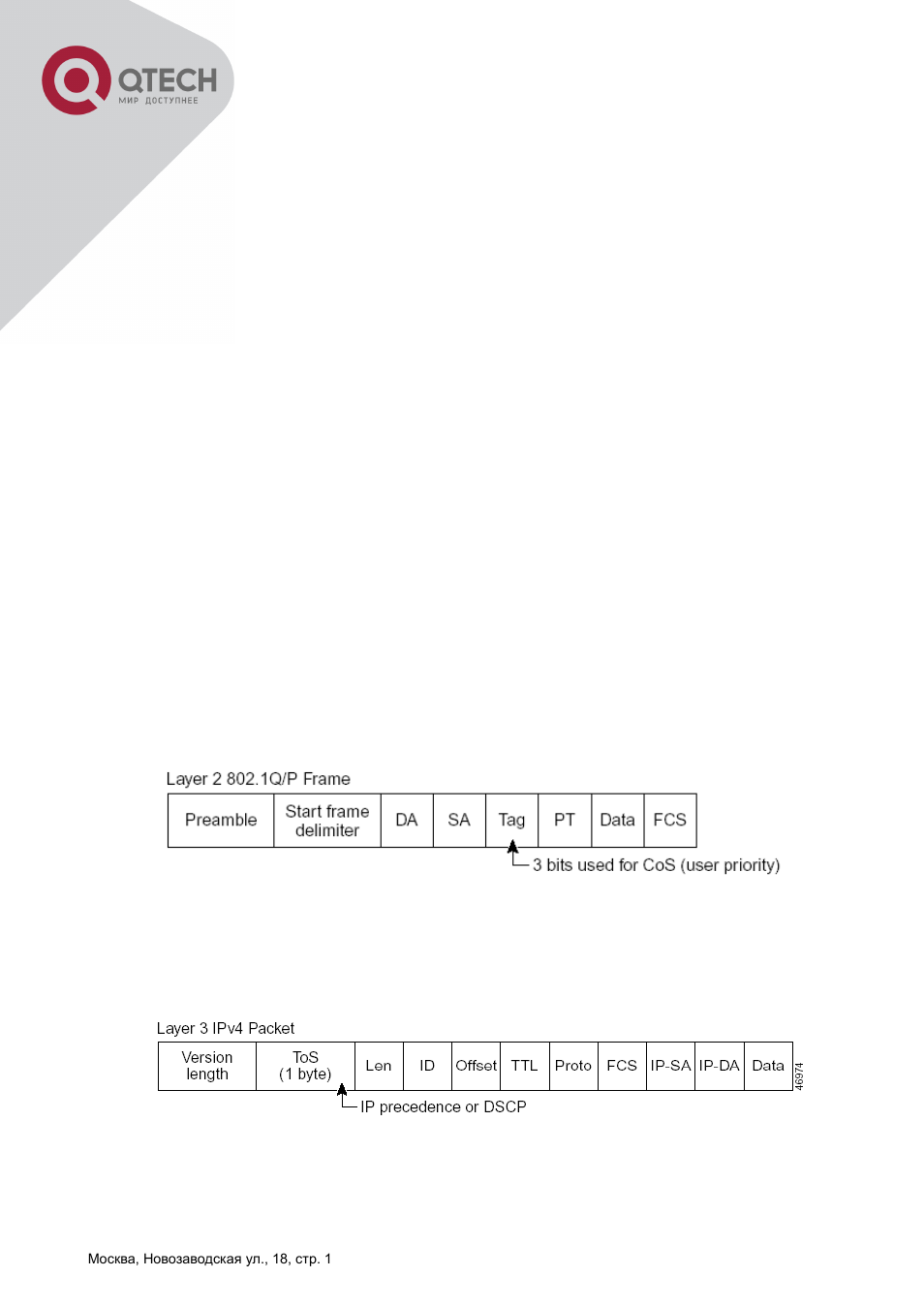 Chapter 19 qos configuration -150, Ntroduction to, S -150 | 1 qos terms -150, Chapter 19 qos configuration, 1 introduction to qos, 1 qos terms | QTECH QSW-2800 Инструкция по настройке User Manual | Page 164 / 415