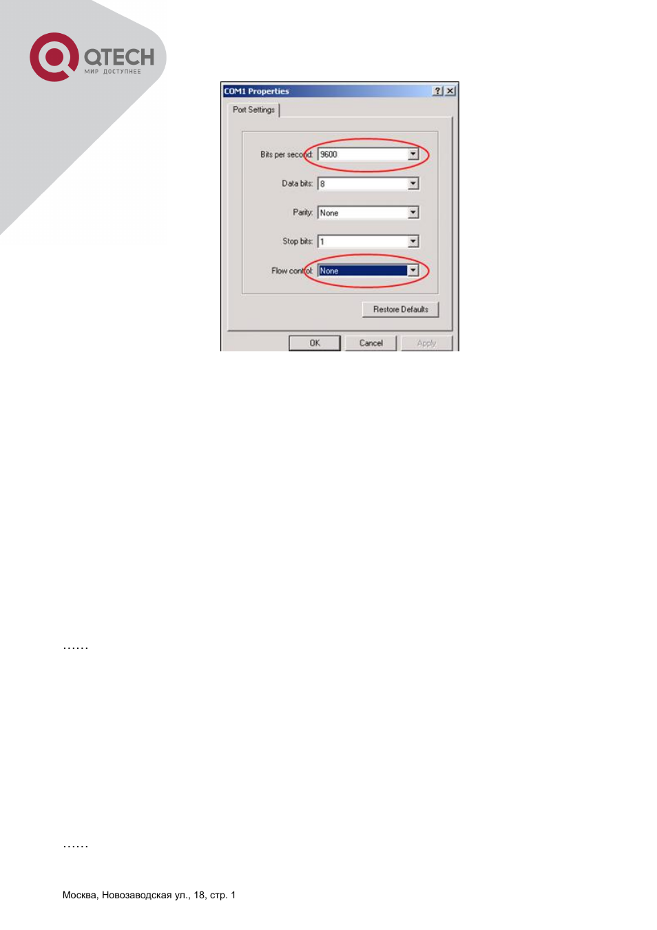 QTECH QSW-2800 Инструкция по настройке User Manual | Page 17 / 415