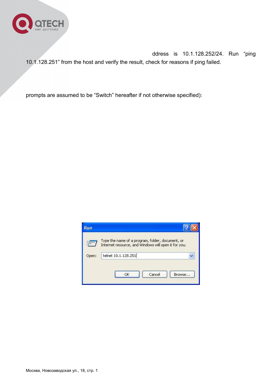 QTECH QSW-2800 Инструкция по настройке User Manual | Page 19 / 415