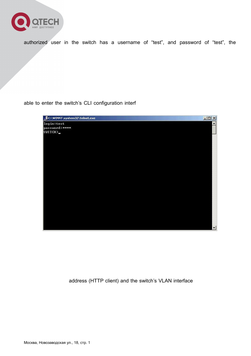 QTECH QSW-2800 Инструкция по настройке User Manual | Page 20 / 415