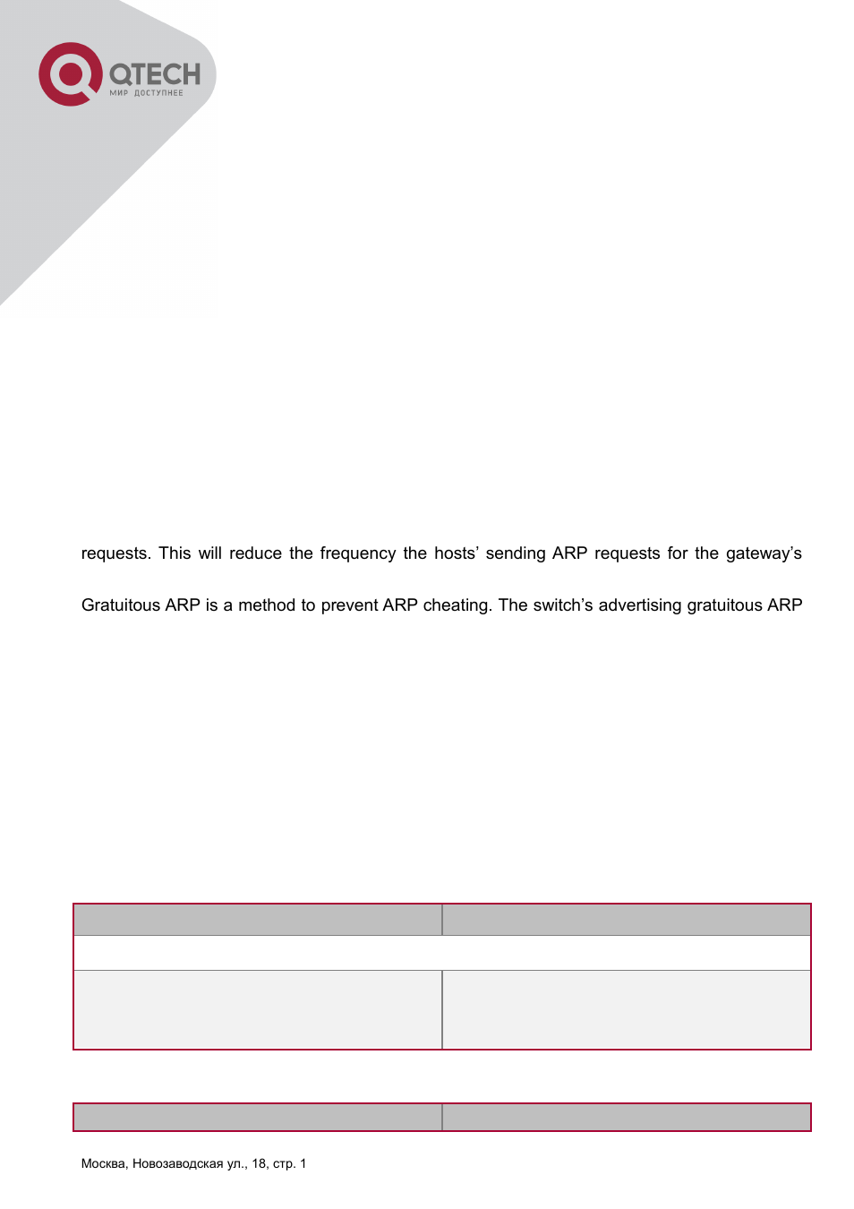 Chapter 26 gratuitous arp configuration -186, Ntroduction to, Ratuitous | Arp -186, Onfiguration, Chapter 26 gratuitous arp configuration, 1 introduction to gratuitous arp, 2 gratuitous arp configuration task list | QTECH QSW-2800 Инструкция по настройке User Manual | Page 200 / 415