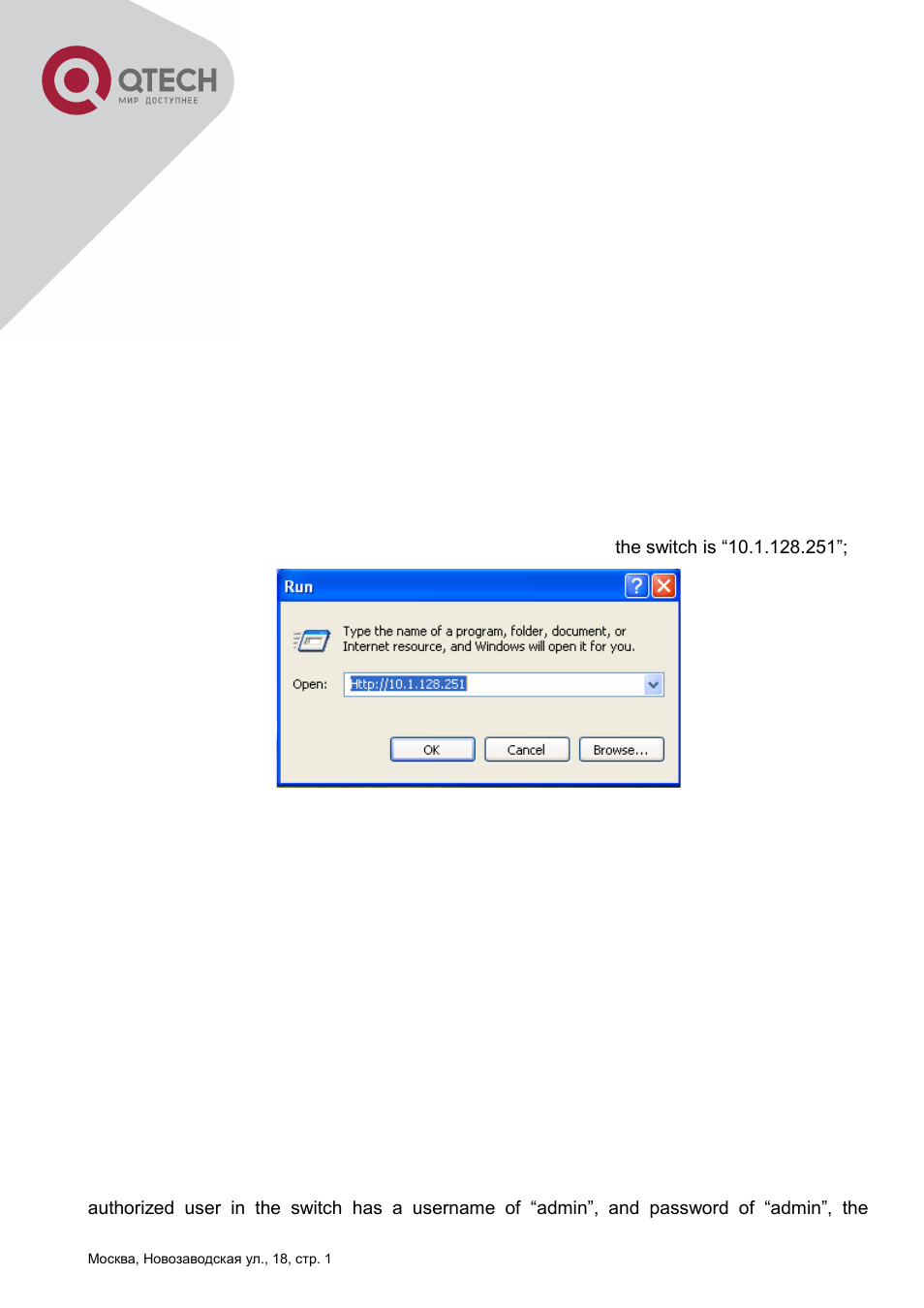 QTECH QSW-2800 Инструкция по настройке User Manual | Page 21 / 415