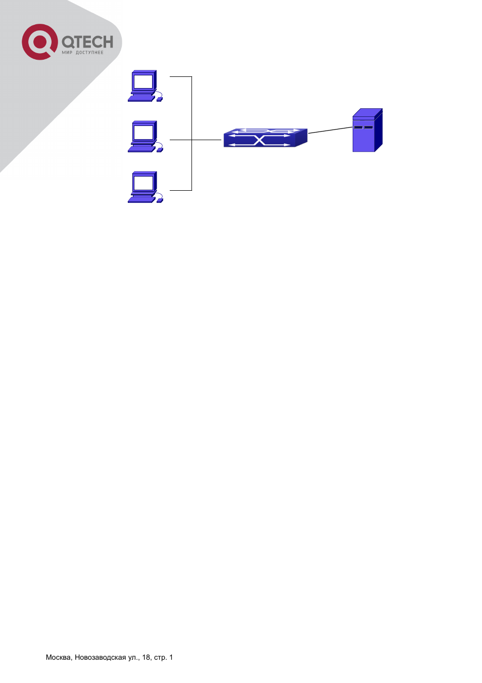 QTECH QSW-2800 Инструкция по настройке User Manual | Page 210 / 415