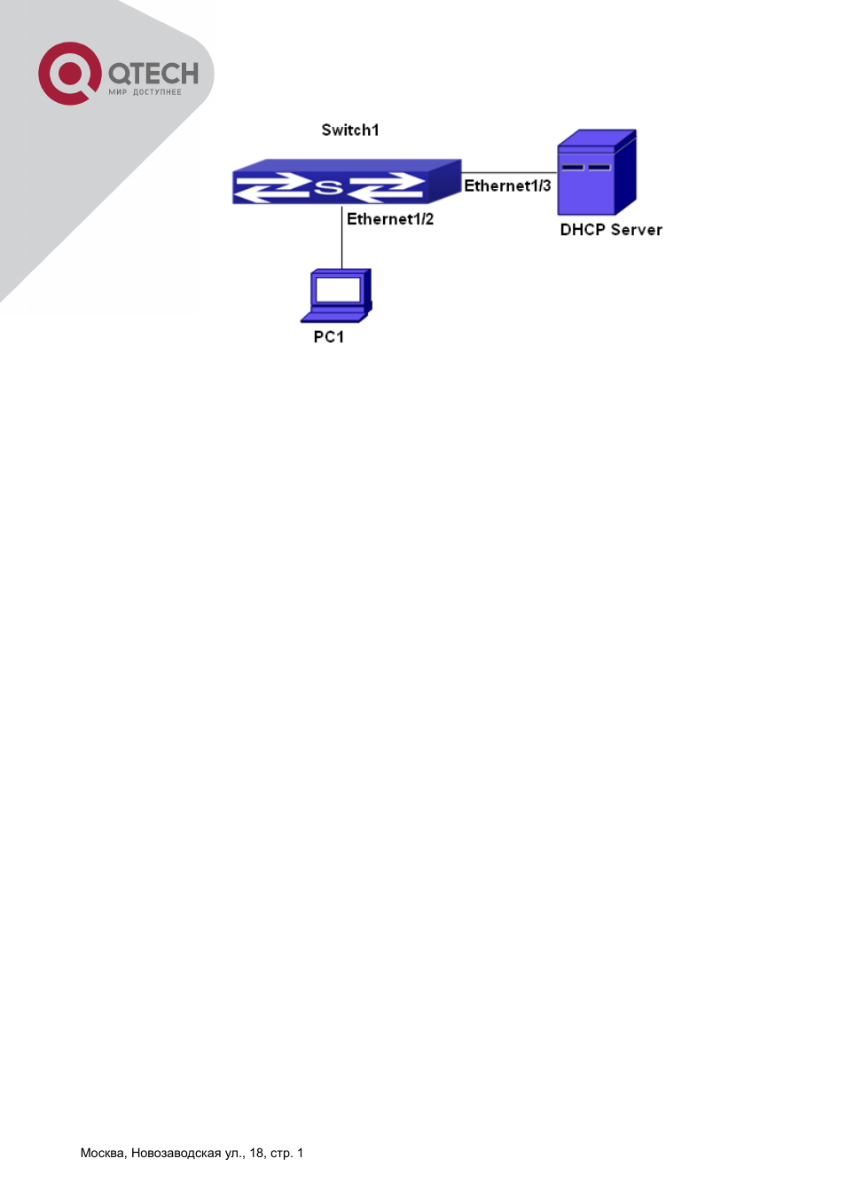 Dhcp, Roubleshooting, 5 dhcp troubleshooting | QTECH QSW-2800 Инструкция по настройке User Manual | Page 211 / 415