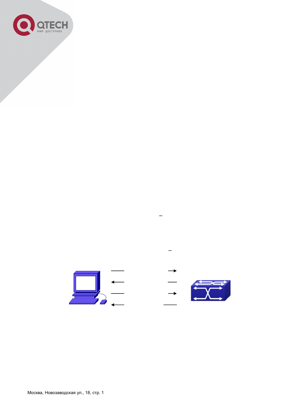 Chapter 28 dhcpv6 configuration -199, Ntroduction to, Dhcp | Chapter 28 dhcpv6 configuration, 1 introduction to dhcpv6 | QTECH QSW-2800 Инструкция по настройке User Manual | Page 213 / 415