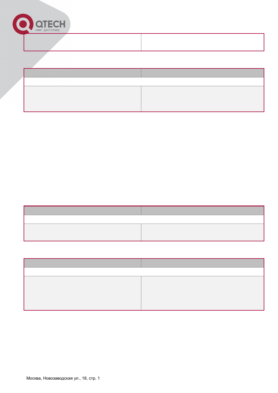 Dhcp, Refix, Elegation | Lient, Onfiguration, 5 dhcpv6 prefix delegation client configuration | QTECH QSW-2800 Инструкция по настройке User Manual | Page 218 / 415