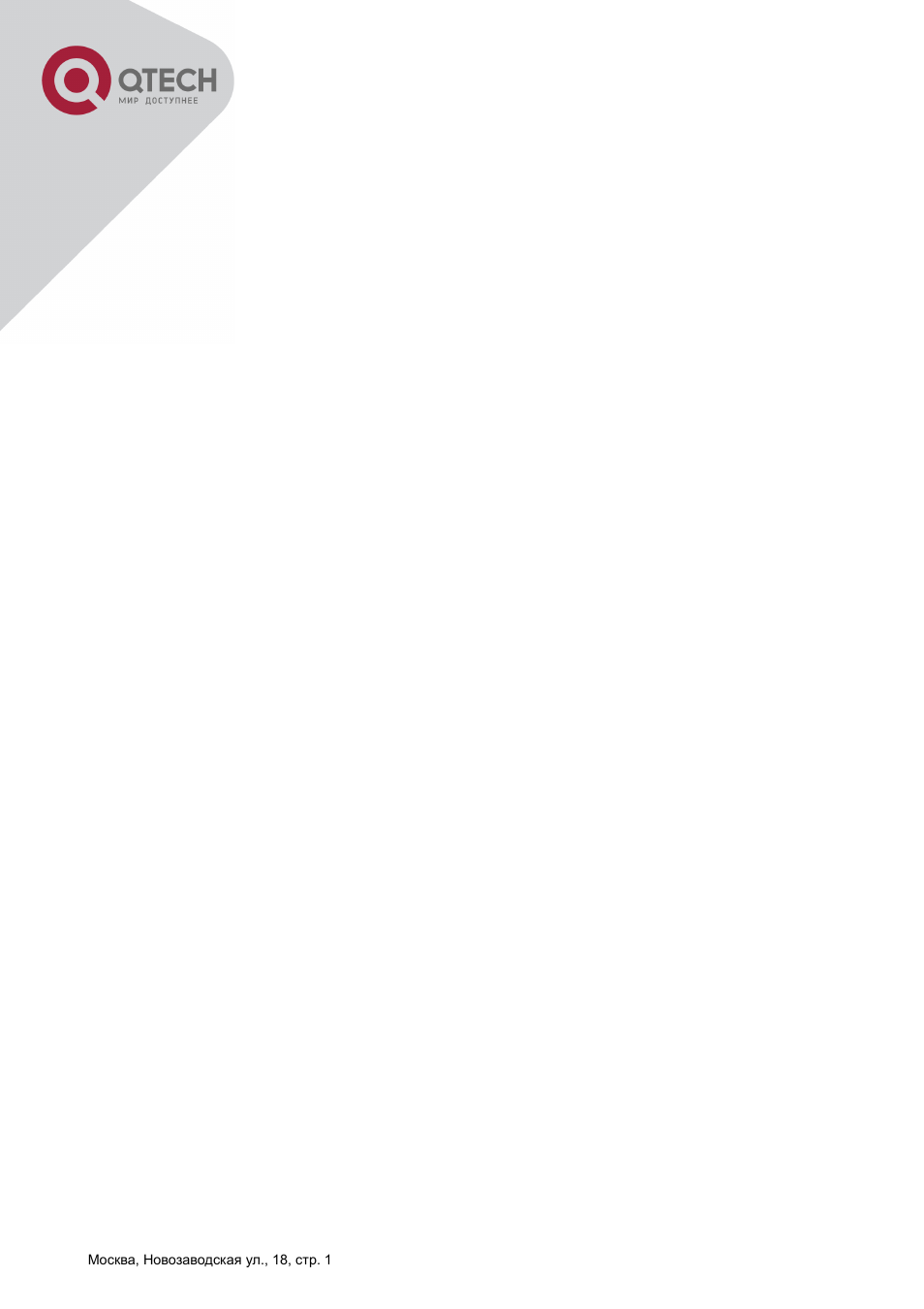 Chapter 31 dhcpv6 option37, 38 -218, Ntroduction to, Dhcp | Option | QTECH QSW-2800 Инструкция по настройке User Manual | Page 232 / 415