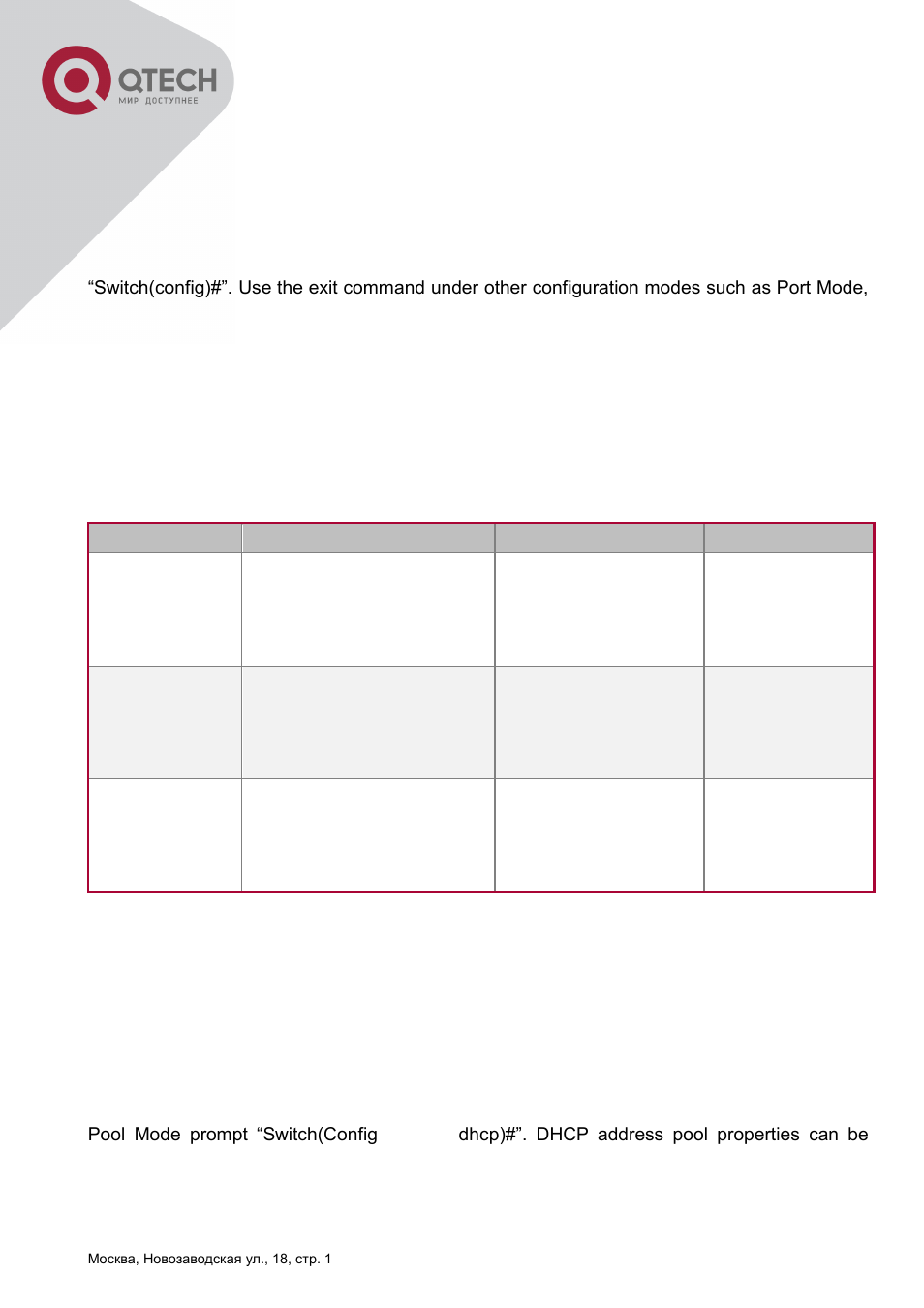 QTECH QSW-2800 Инструкция по настройке User Manual | Page 24 / 415
