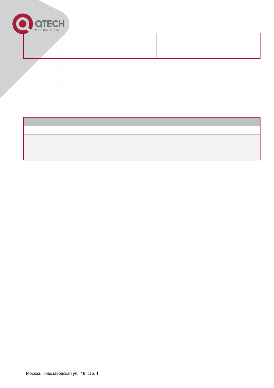 3 dcscm configuration examples -245, 3 dcscm configuration examples | QTECH QSW-2800 Инструкция по настройке User Manual | Page 259 / 415