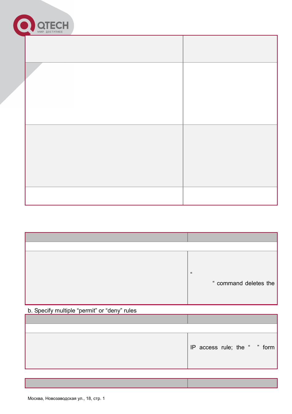 QTECH QSW-2800 Инструкция по настройке User Manual | Page 279 / 415