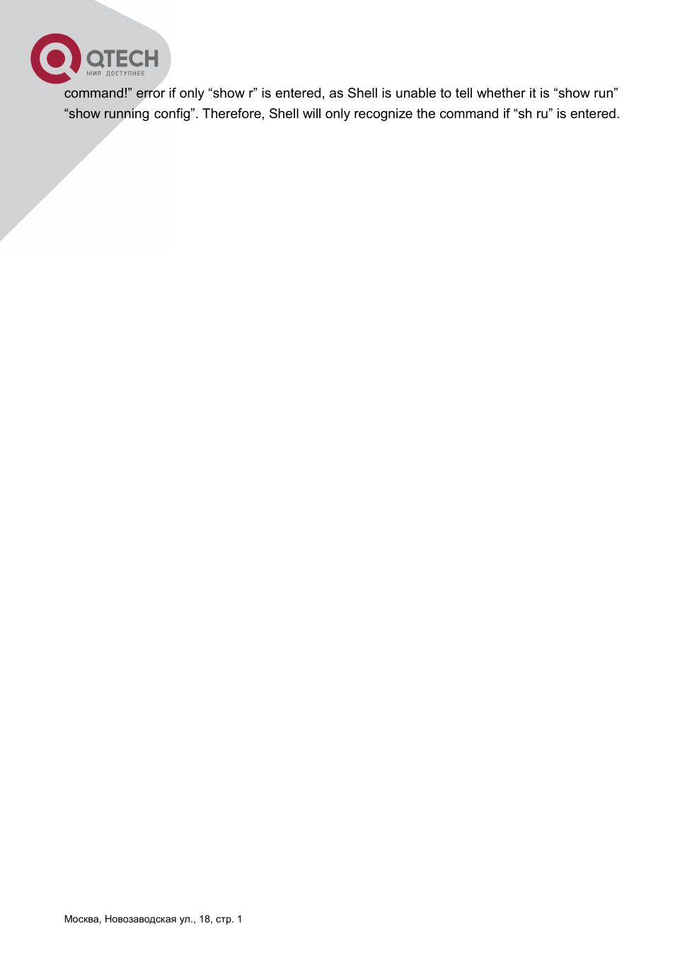 QTECH QSW-2800 Инструкция по настройке User Manual | Page 28 / 415