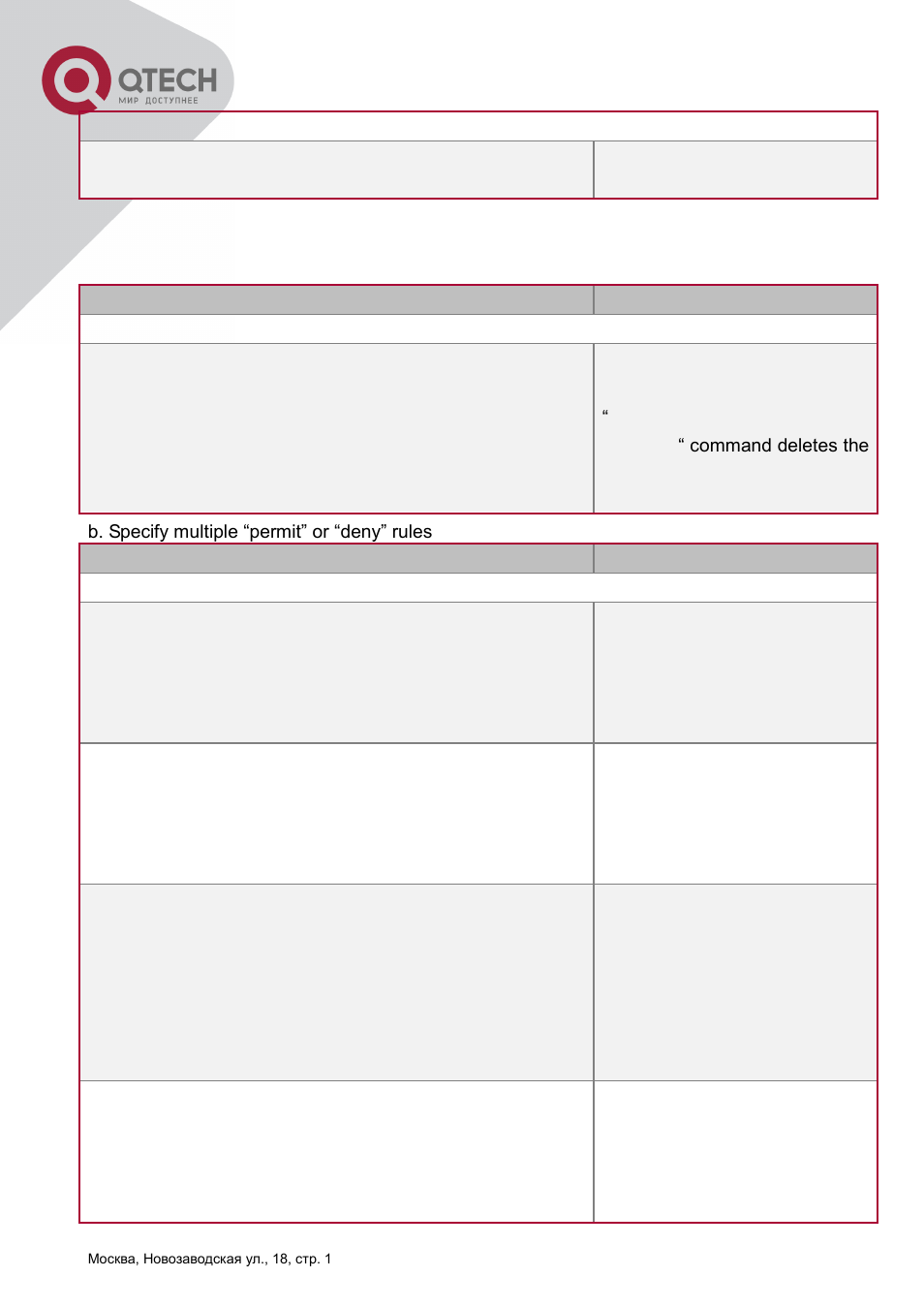 QTECH QSW-2800 Инструкция по настройке User Manual | Page 280 / 415