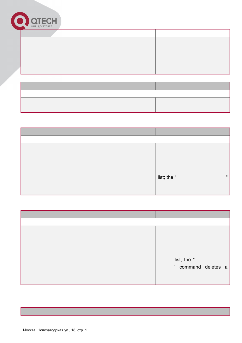 QTECH QSW-2800 Инструкция по настройке User Manual | Page 281 / 415