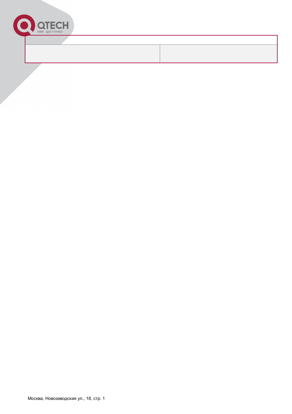 Xample, 3 acl example | QTECH QSW-2800 Инструкция по настройке User Manual | Page 289 / 415