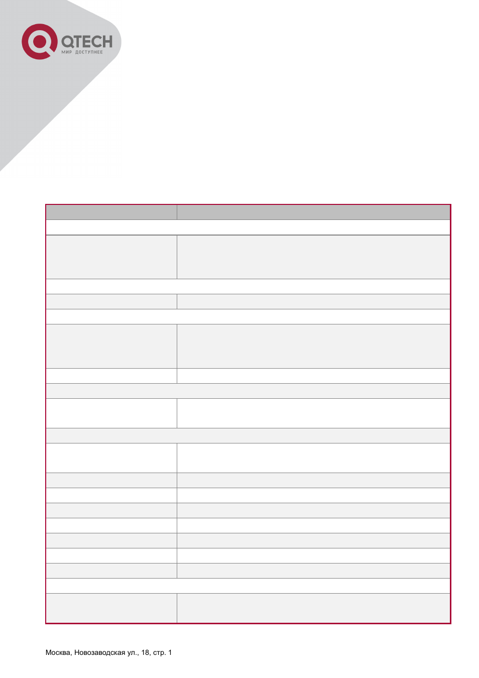 Chapter 2 basic switch configuration -15, Asic, Onfiguration | Chapter 2 basic switch configuration, 1 basic configuration | QTECH QSW-2800 Инструкция по настройке User Manual | Page 29 / 415