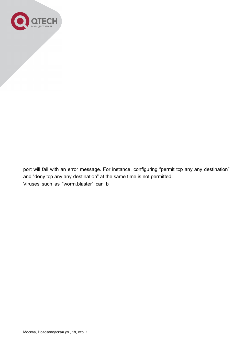 Roubleshooting, 4 acl troubleshooting | QTECH QSW-2800 Инструкция по настройке User Manual | Page 293 / 415