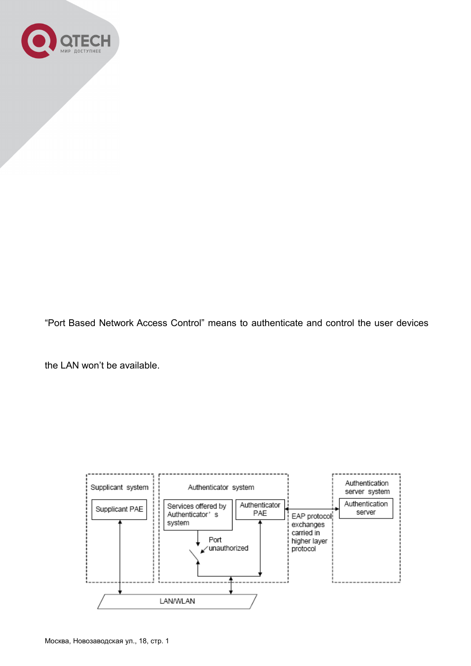 Chapter 38 802.1x configuration -281, Ntroduction to, 1 the authentication structure of 802.1x -281 | QTECH QSW-2800 Инструкция по настройке User Manual | Page 295 / 415