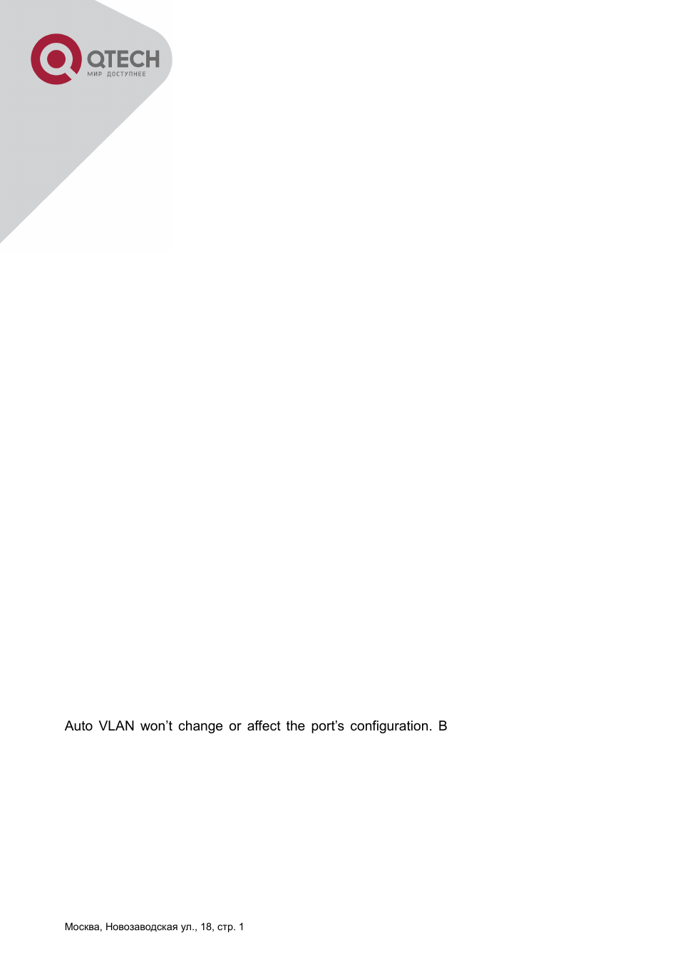 6 the features of vlan allocation -291, 6 the features of vlan allocation | QTECH QSW-2800 Инструкция по настройке User Manual | Page 305 / 415