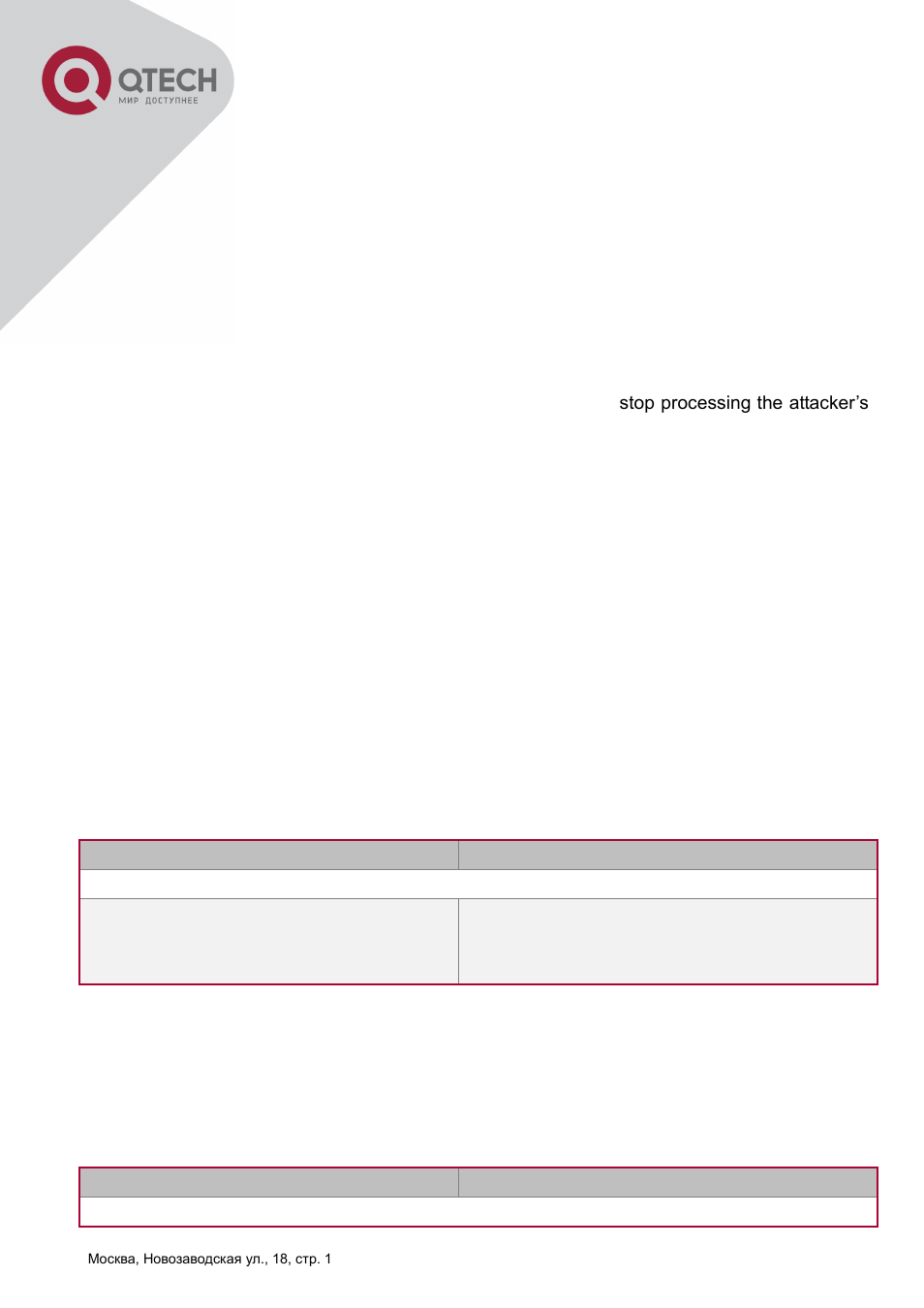 Chapter 41 security feature configuration -308, Ntroduction to, Ecurity | Eature, Onfiguration, Sequence -308, Chapter 41 security feature configuration, 1 introduction to security feature | QTECH QSW-2800 Инструкция по настройке User Manual | Page 322 / 415
