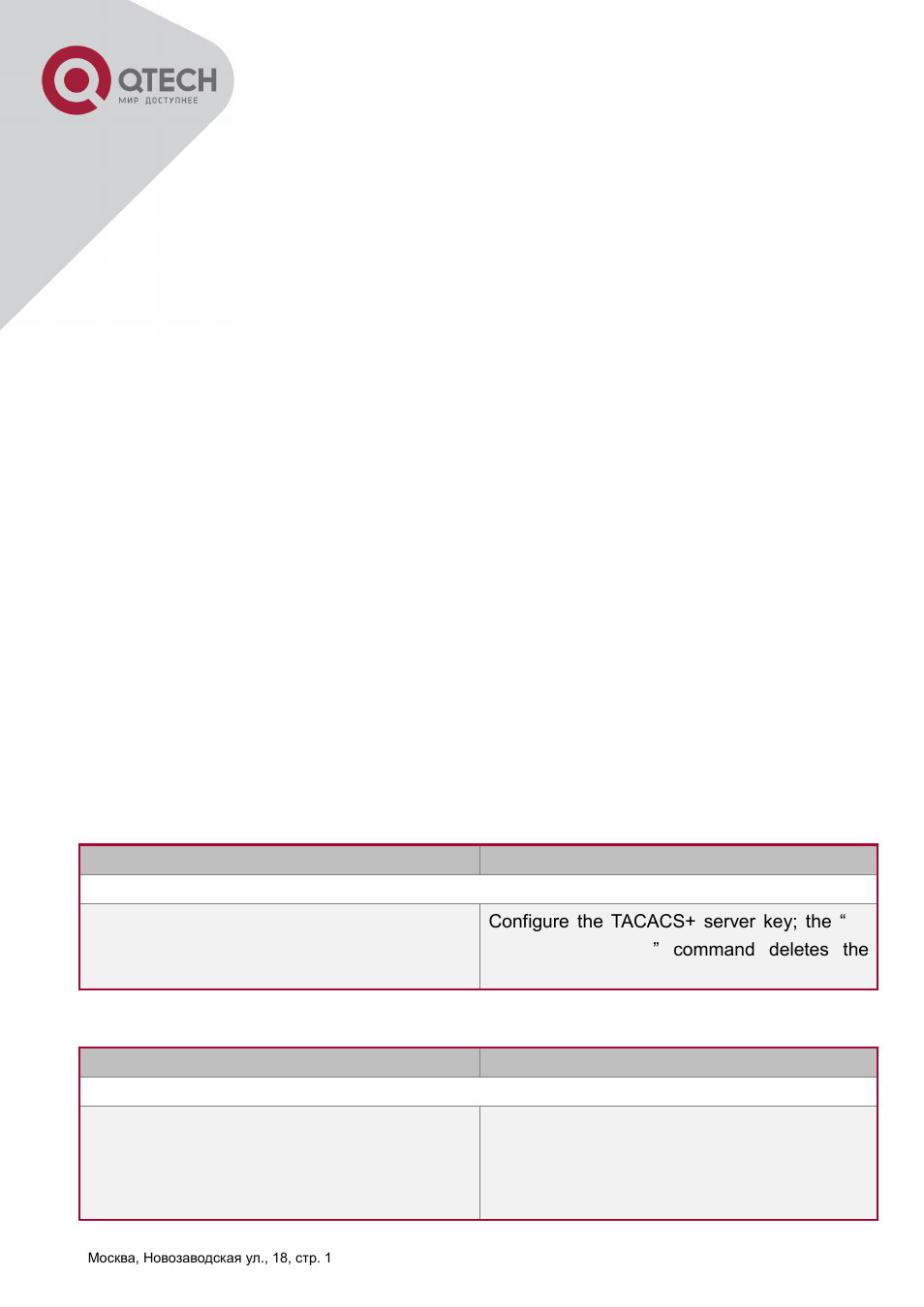 Chapter 42 tacacs+ configuration -311, Ntroduction to, Tacacs+ -311 | Tacacs, Onfiguration, Chapter 42 tacacs+ configuration, 1 introduction to tacacs, 2 tacacs+ configuration task list | QTECH QSW-2800 Инструкция по настройке User Manual | Page 325 / 415