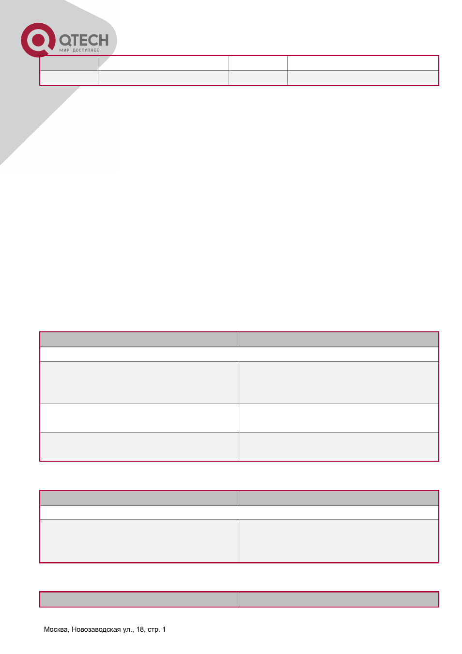 Radius, Onfiguration, 2 radius configuration task list | QTECH QSW-2800 Инструкция по настройке User Manual | Page 330 / 415