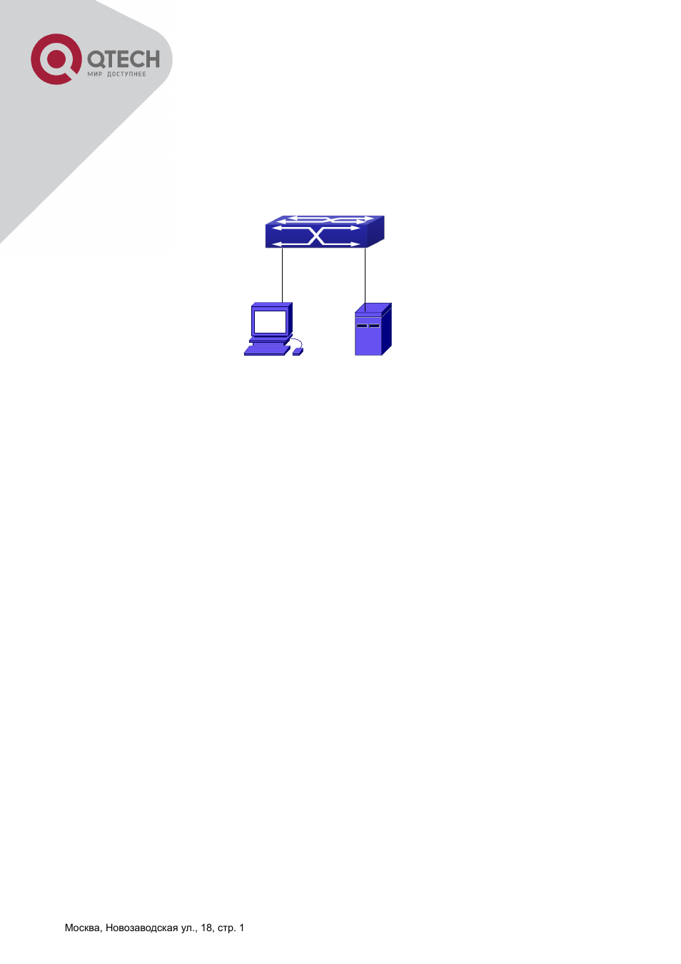Radius, Ypical, Xamples | 1 ipv4 radius example -318 | QTECH QSW-2800 Инструкция по настройке User Manual | Page 332 / 415