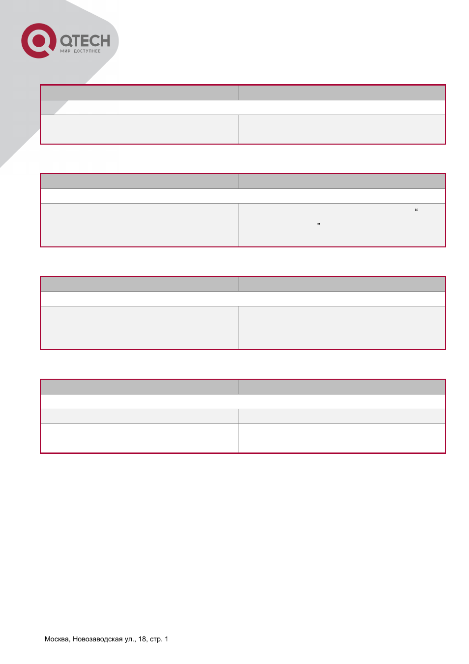Ypical, Xample, 3 ssl typical example | QTECH QSW-2800 Инструкция по настройке User Manual | Page 337 / 415