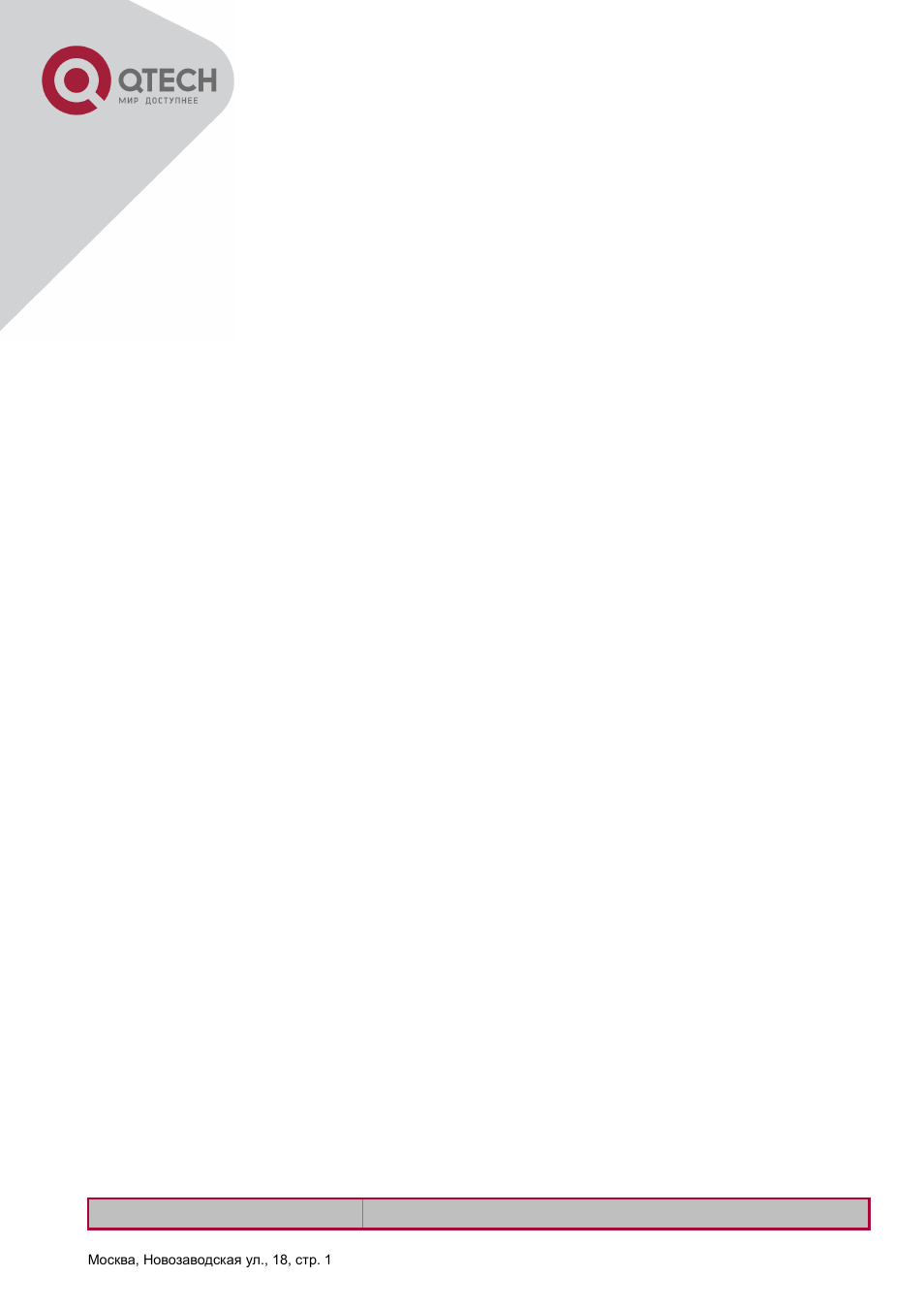 3 introduction to rmon -23, 4 snmp configuration -23, 3 introduction to rmon | 4 snmp configuration | QTECH QSW-2800 Инструкция по настройке User Manual | Page 37 / 415