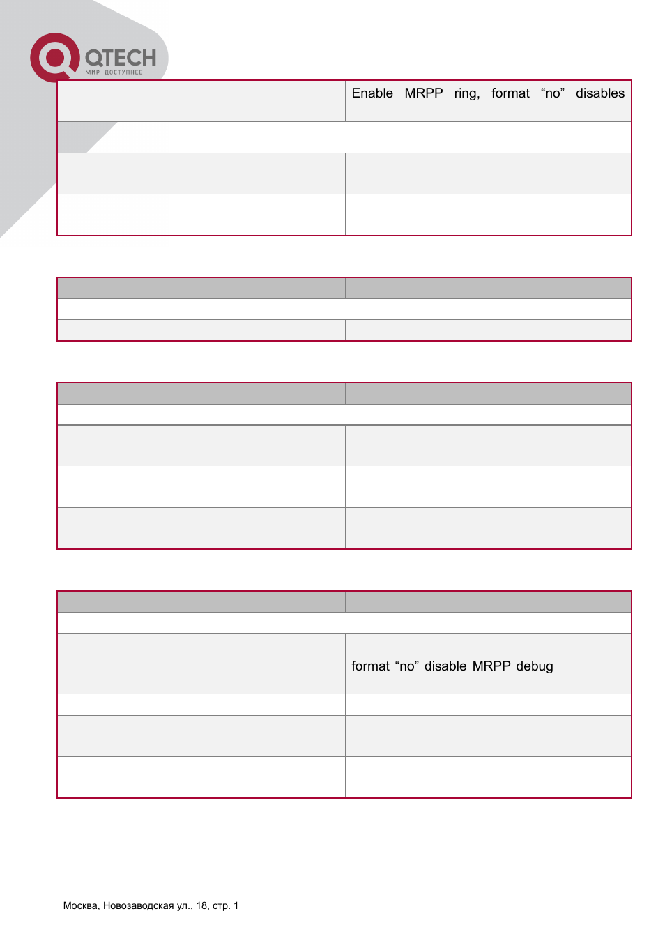 QTECH QSW-2800 Инструкция по настройке User Manual | Page 373 / 415