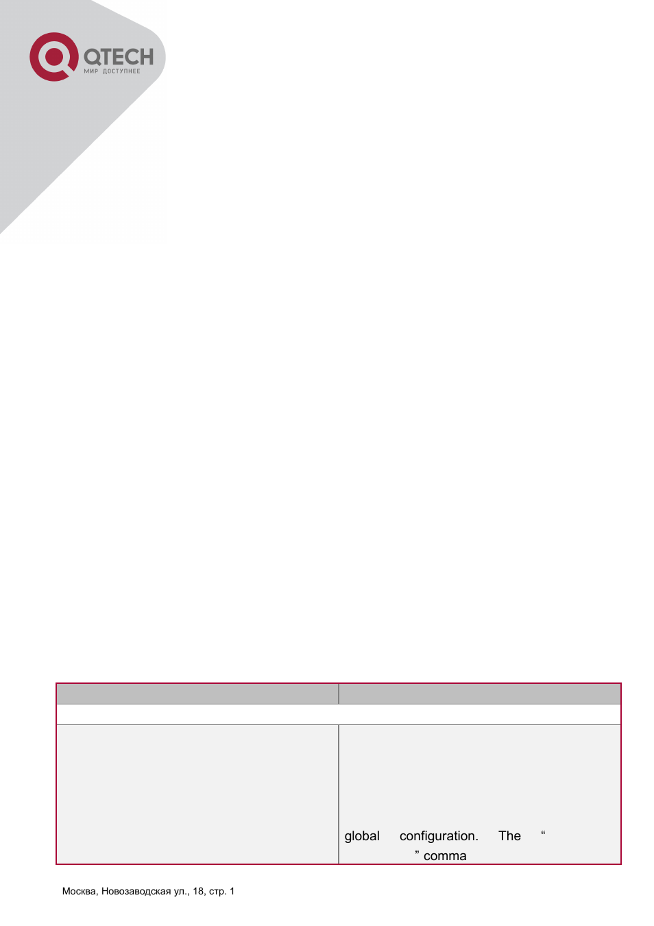 Chapter 55 sflow configuration -378, Ntroduction to s, Onfiguration | Chapter 55 sflow configuration, 1 introduction to sflow, 2 sflow configuration task list | QTECH QSW-2800 Инструкция по настройке User Manual | Page 392 / 415
