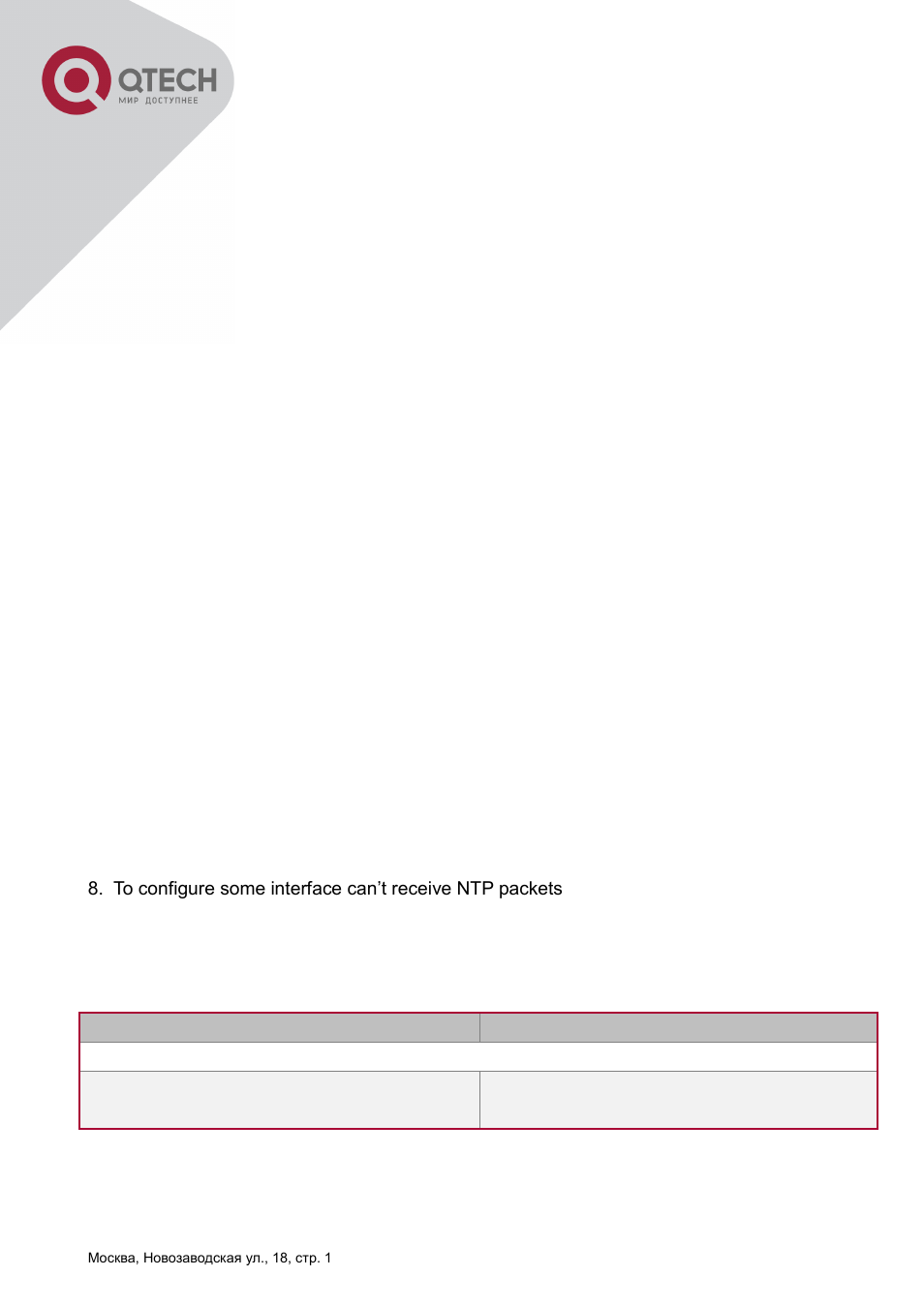 Chapter 57 ntp function configuration -384, Ntroduction to, Unction | Onfiguration, Chapter 57 ntp function configuration, 1 introduction to ntp function, 2 ntp function configuration task list | QTECH QSW-2800 Инструкция по настройке User Manual | Page 398 / 415