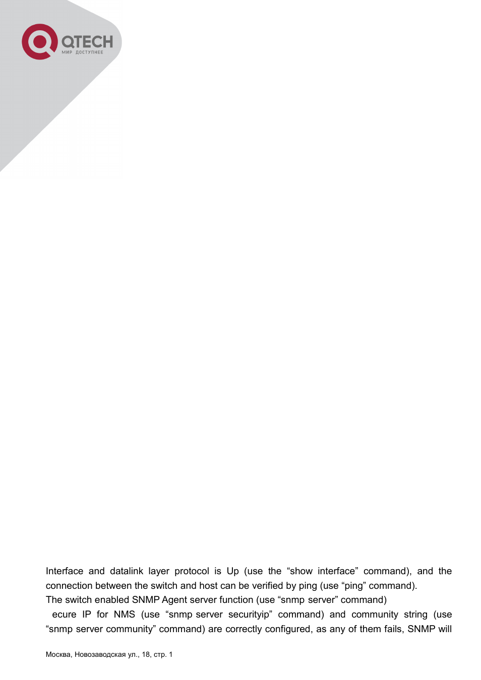 6 snmp troubleshooting -27, 6 snmp troubleshooting | QTECH QSW-2800 Инструкция по настройке User Manual | Page 41 / 415
