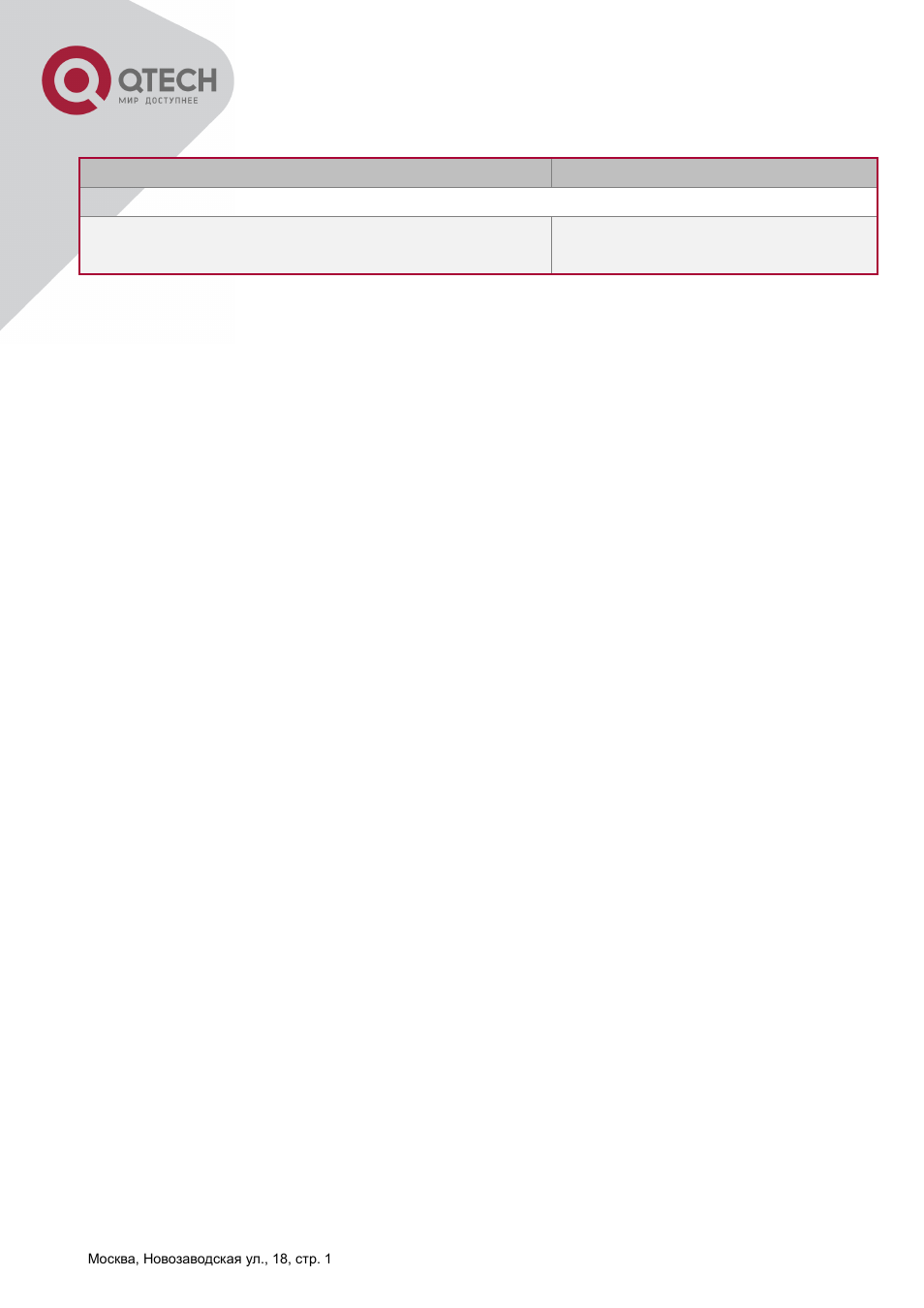 3 system log configuration example -397, 3 system log configuration example | QTECH QSW-2800 Инструкция по настройке User Manual | Page 411 / 415