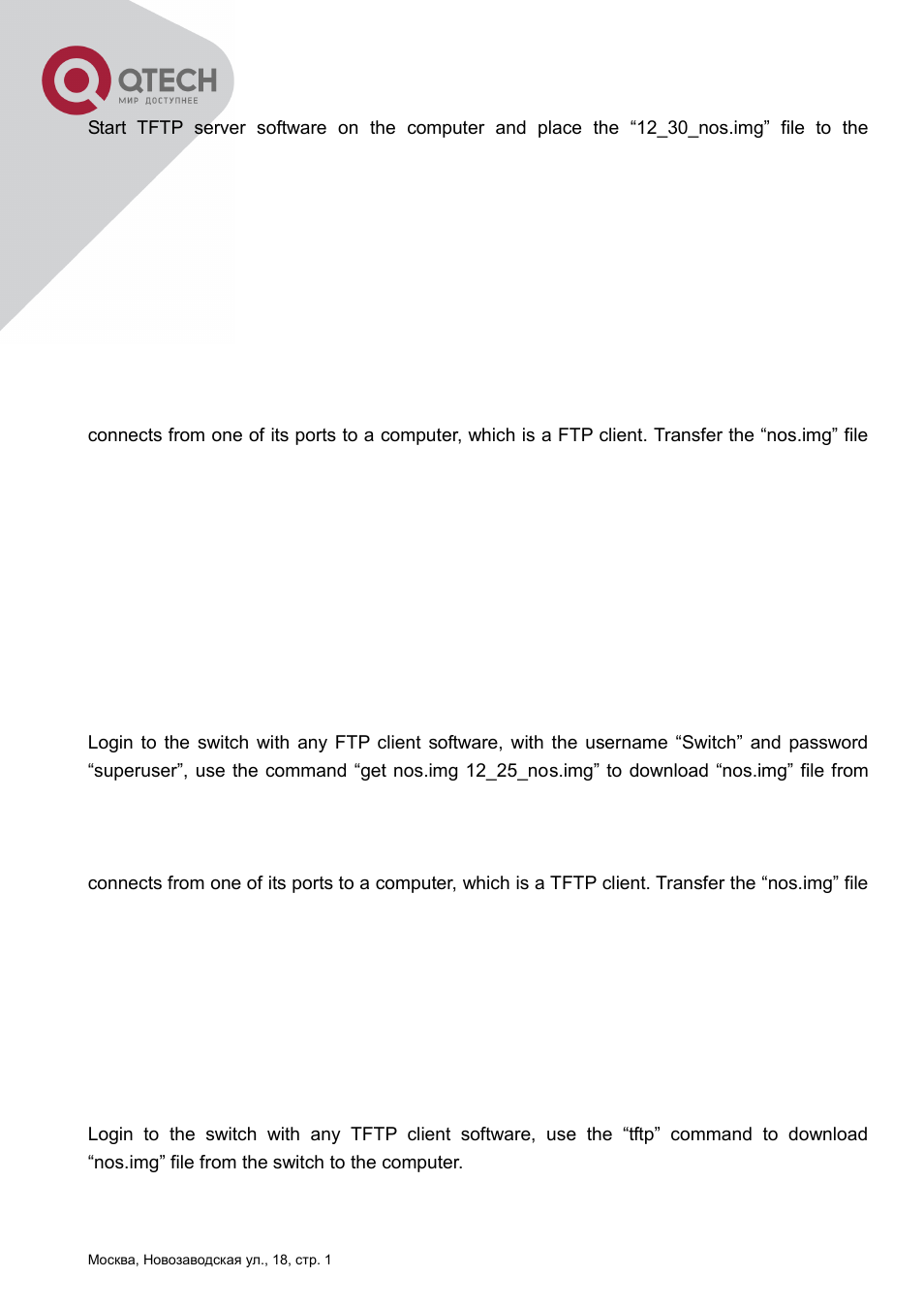 QTECH QSW-2800 Инструкция по настройке User Manual | Page 50 / 415