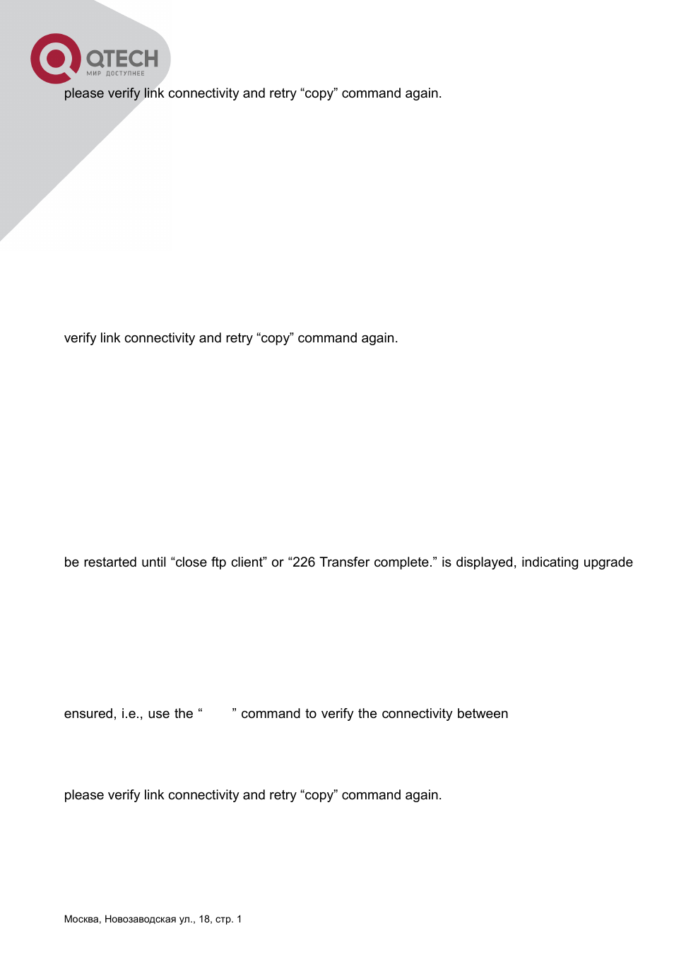QTECH QSW-2800 Инструкция по настройке User Manual | Page 52 / 415