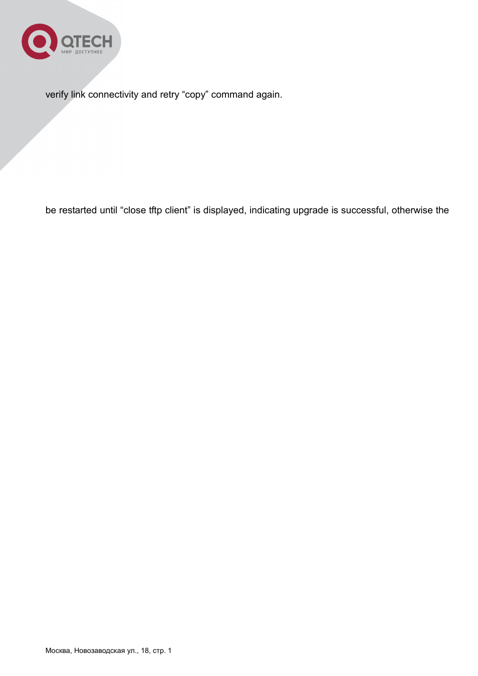 QTECH QSW-2800 Инструкция по настройке User Manual | Page 53 / 415