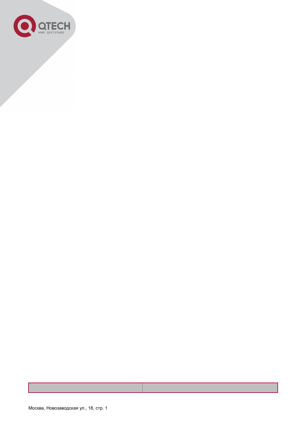 Chapter 4 port configuration -45, Ntroduction to, Etwork | Onfiguration, Chapter 4 port configuration, 1 introduction to port, 2 network port configuration task list | QTECH QSW-2800 Инструкция по настройке User Manual | Page 59 / 415