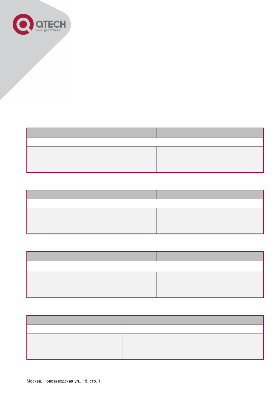 Oopback, Etection, Unction | Onfiguration | QTECH QSW-2800 Инструкция по настройке User Manual | Page 66 / 415