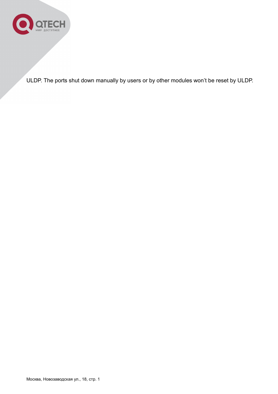 QTECH QSW-2800 Инструкция по настройке User Manual | Page 75 / 415