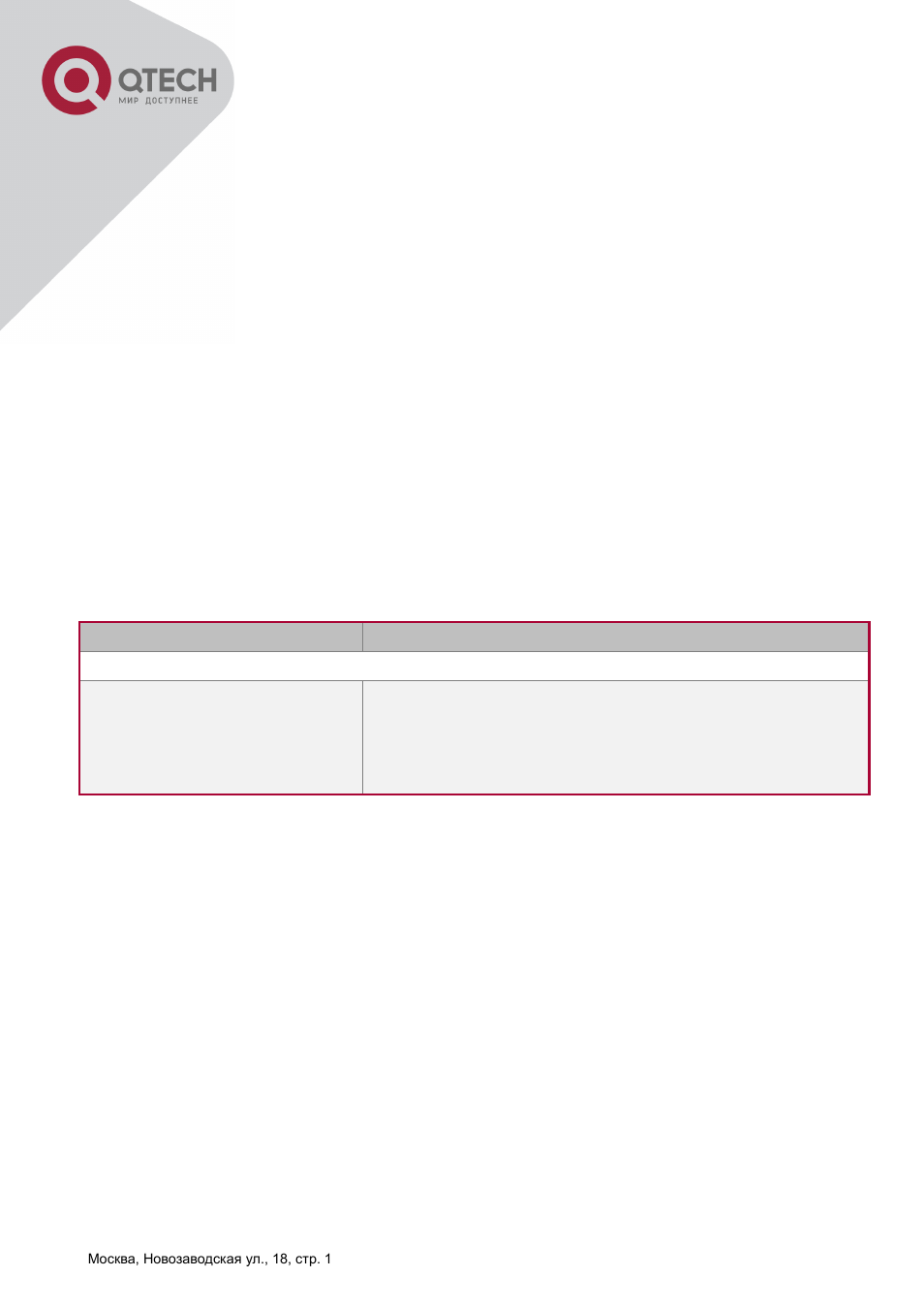 Chapter 10 jumbo configuration -74, Ntroduction to, Umbo | Onfiguration, Equence, Chapter 10 jumbo configuration, 1 introduction to jumbo, 2 jumbo configuration task sequence | QTECH QSW-2800 Инструкция по настройке User Manual | Page 88 / 415