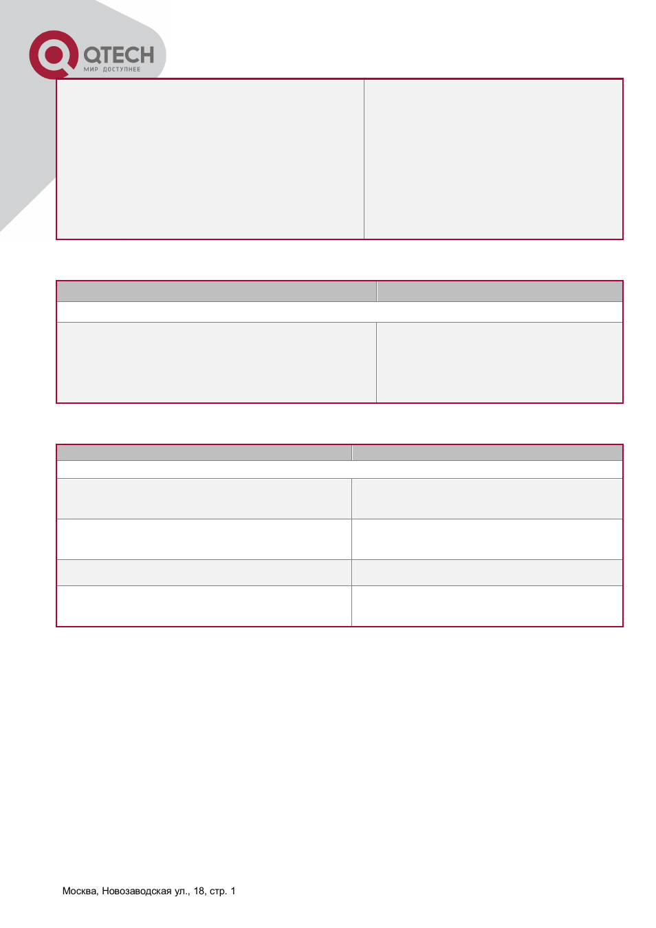 3 qos example, Xample | QTECH QSW-8300 Инструкция по настройке User Manual | Page 103 / 364