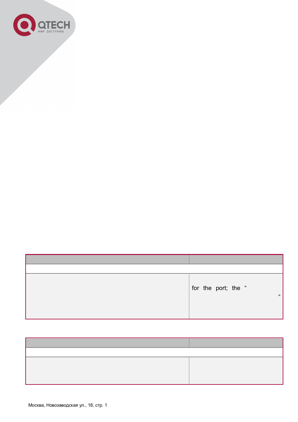 Chapter 13 flow-based redirection, 1 introduction to flow-based redirection, Ntroduction to | Based, Edirection, Onfiguration, Equence | QTECH QSW-8300 Инструкция по настройке User Manual | Page 107 / 364