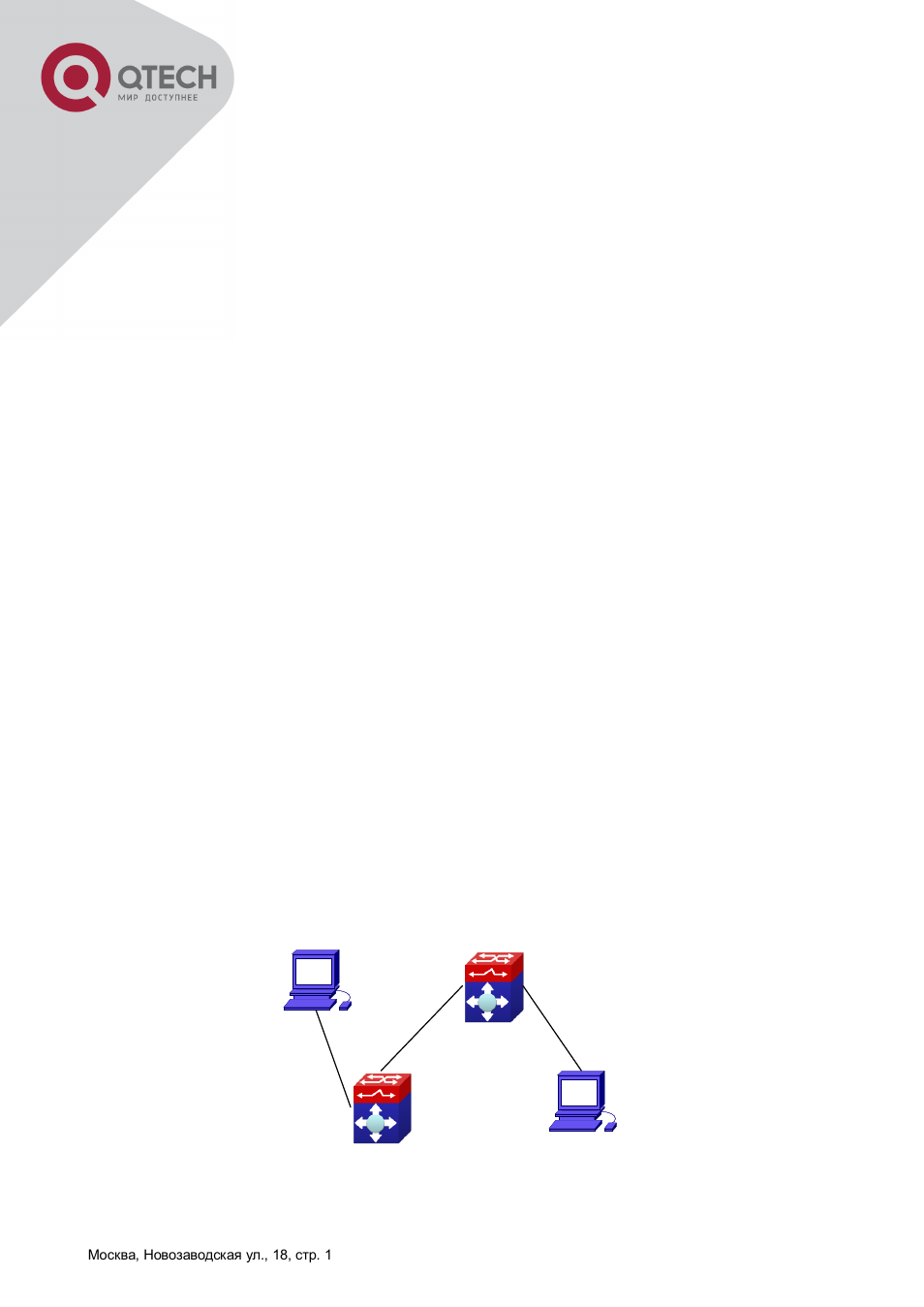 2 configuration examples of ipv6 | QTECH QSW-8300 Инструкция по настройке User Manual | Page 134 / 364