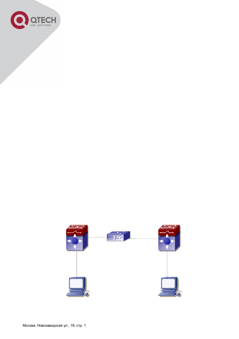 QTECH QSW-8300 Инструкция по настройке User Manual | Page 136 / 364