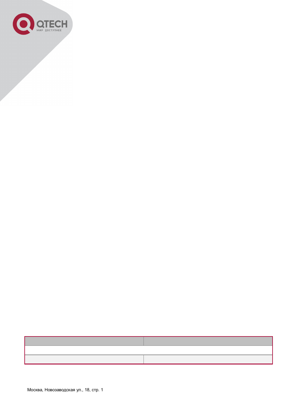 Chapter 1 port configuration, 1 introduction to port, 2 network port configuration task list | Ntroduction to, Etwork, Onfiguration | QTECH QSW-8300 Инструкция по настройке User Manual | Page 14 / 364