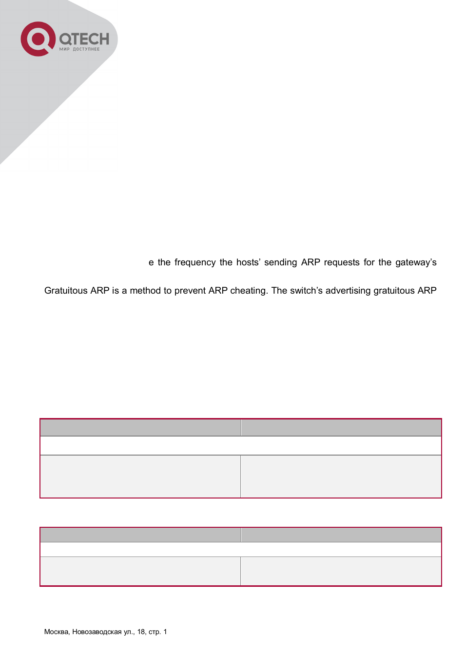 Chapter 21 gratuitous arp configuration, 1 introduction to gratuitous arp, 2 gratuitous arp configuration task list | Ntroduction to, Ratuitous, Onfiguration | QTECH QSW-8300 Инструкция по настройке User Manual | Page 156 / 364
