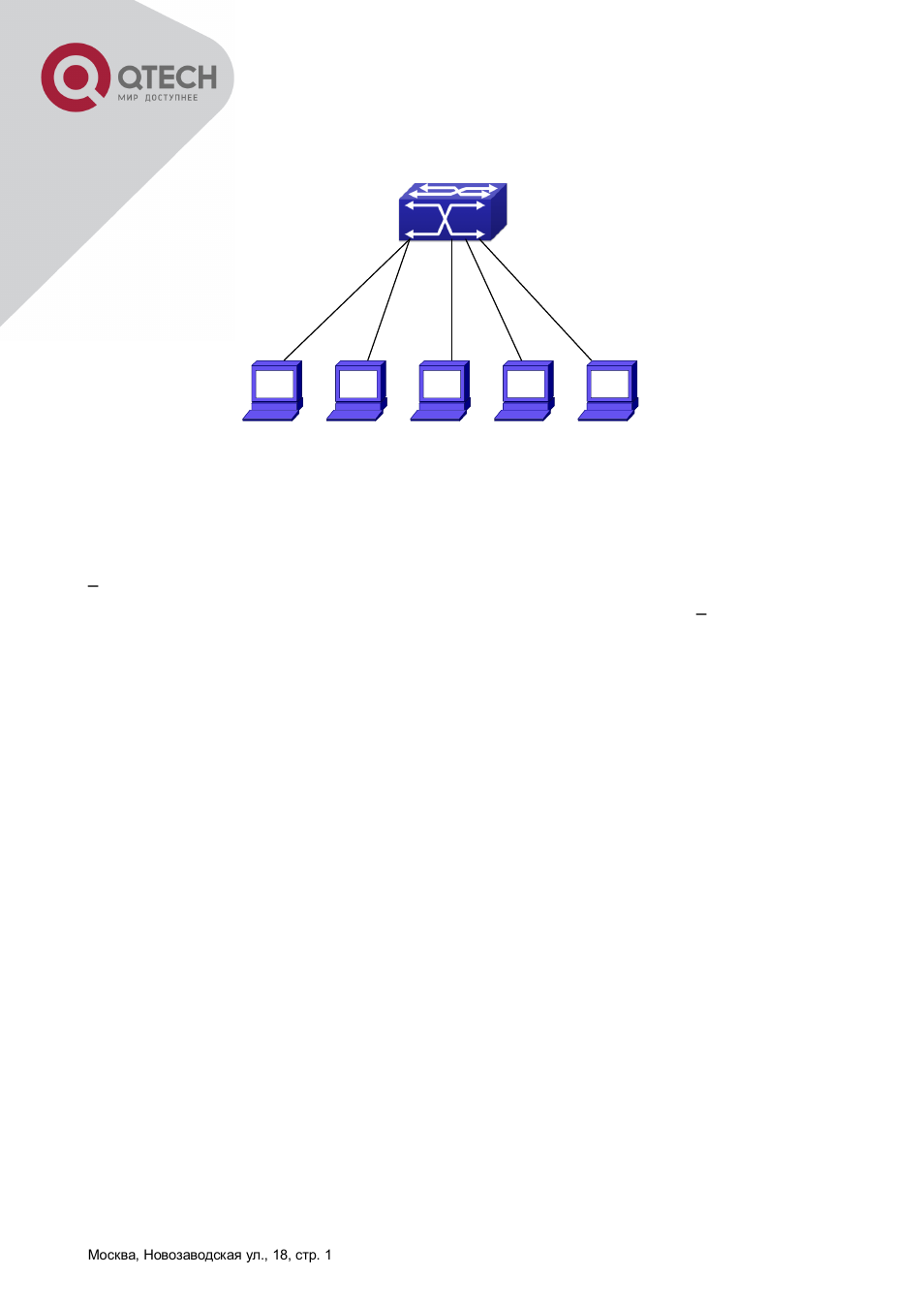 3 gratuitous arp configuration example, 4 gratuitous arp troubleshooting, Ratuitous | Onfiguration, Xample, Roubleshooting | QTECH QSW-8300 Инструкция по настройке User Manual | Page 157 / 364